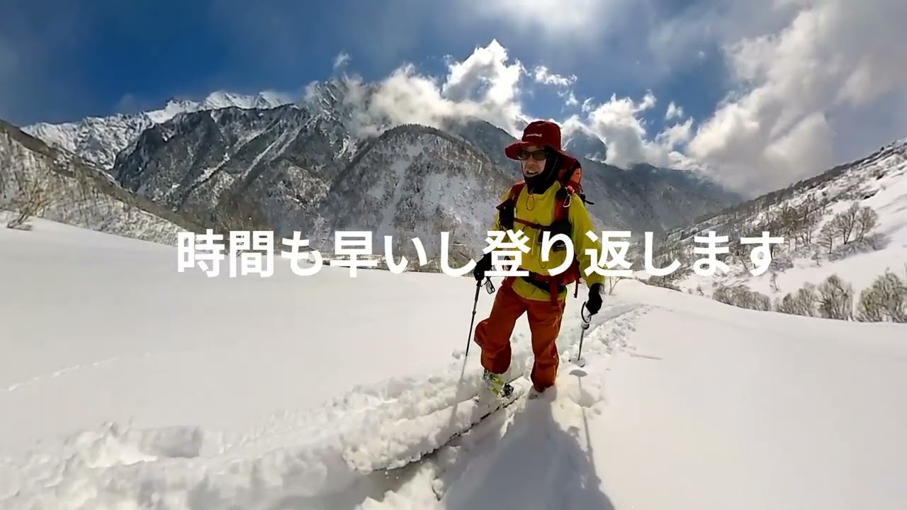 パウダー復活　弓折岳