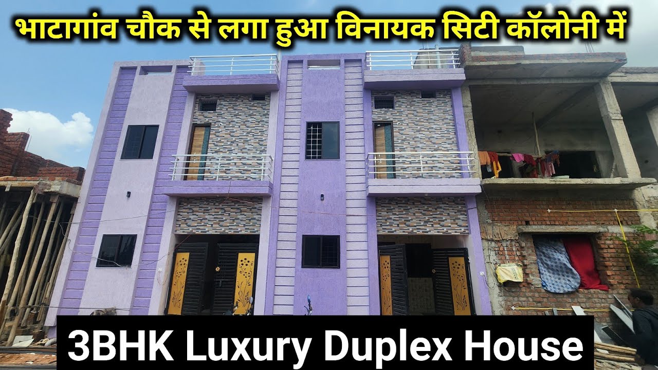 VN33 - रायपुर के सबसे मुख्य जगह में 3BHK का शानदार Duplex मकान // Vinayak City कॉलोनी भाटागांव