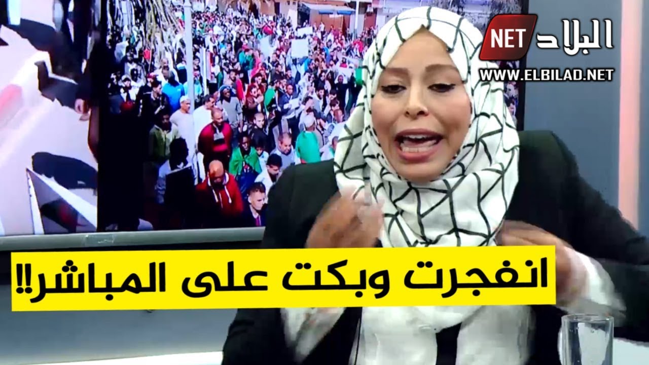 شاهدوا .. كلمة قوية ومؤثرة للبرلمانية بسمة عزوار في نهاية حصة 