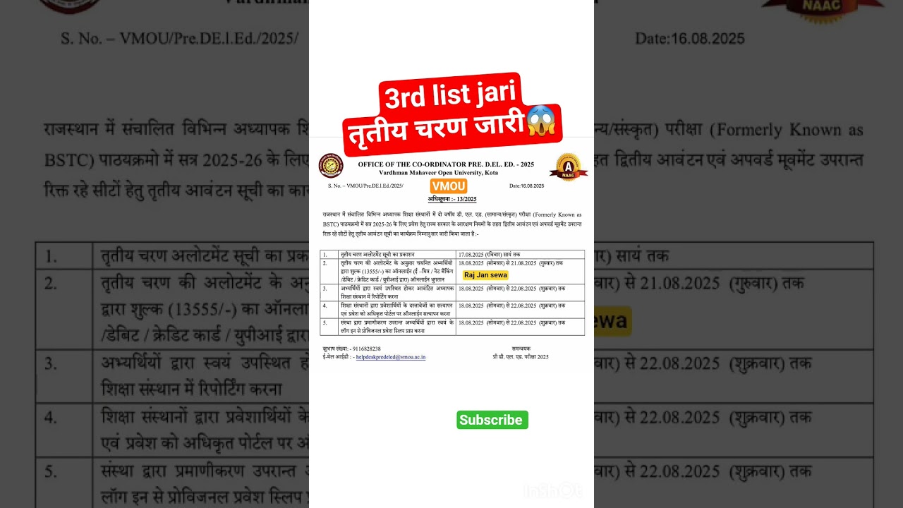 PTET 2025, 3rd list jari, #ptet2025 #ptet #bstc