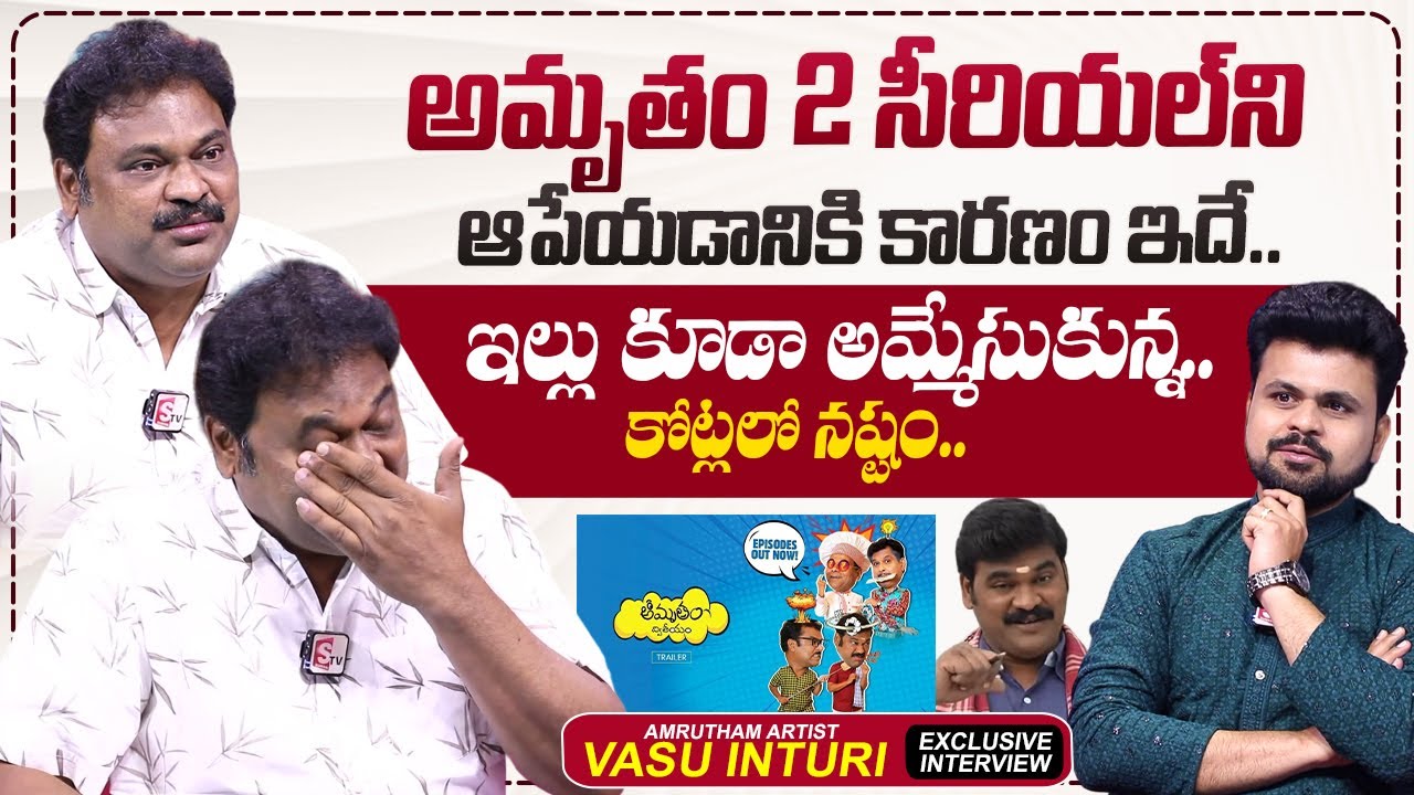 Amrutham Fame Vasu Inturi About Amrutham 2 Serial | Roshan Interviews | @sumantvtimes