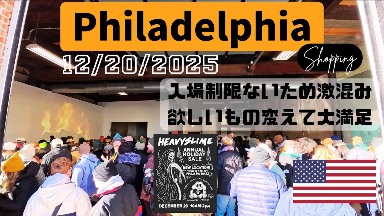 氷点下の中２時間以上並んで服のセールへ。フィリーローカルブランド“HEAVYSLIME”、年一の開催初参戦。寒すぎ。【12/20/2025】