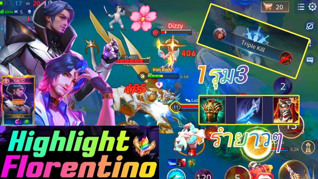 Rov=florentino สาวๆเท่านั่นที่คู่ควรเเกดอกไม้🤺🌸☠️😈 60FPS
