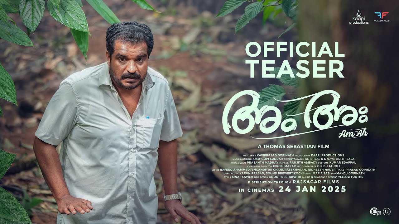 Am Ah Malayalam Movie | Official Teaser | അം അഃ | Dileesh Pothan | Gopi Sundar | Thomas Sebastian