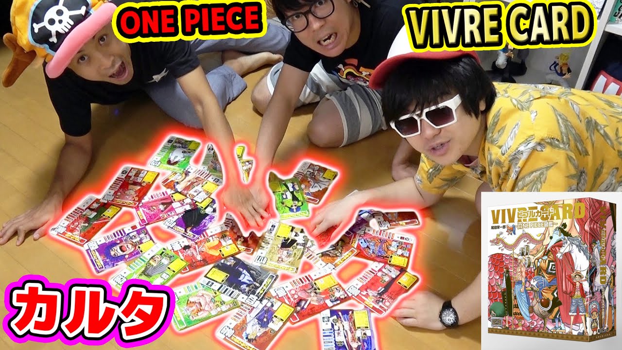 ワンピース！ビブルカードでカルタ対決した結果…！！ONE PIECE / VIVRE CARD