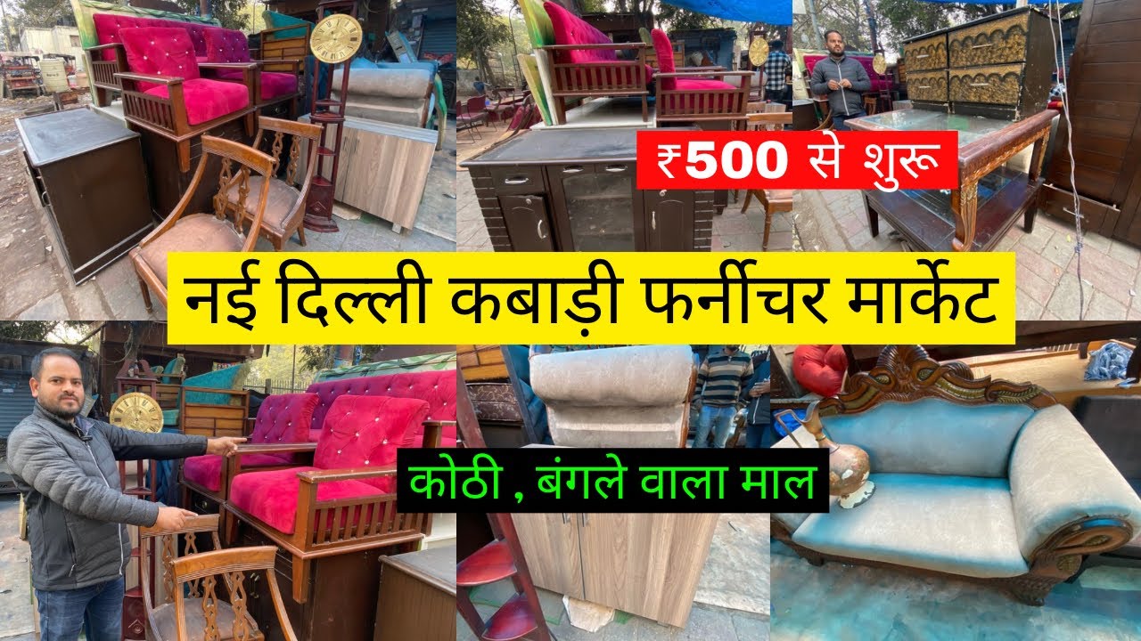 New Delhi Furniture Market in Delhi | Old Furniture Market in Delhi | Bed, Sofa, Almirah, Table