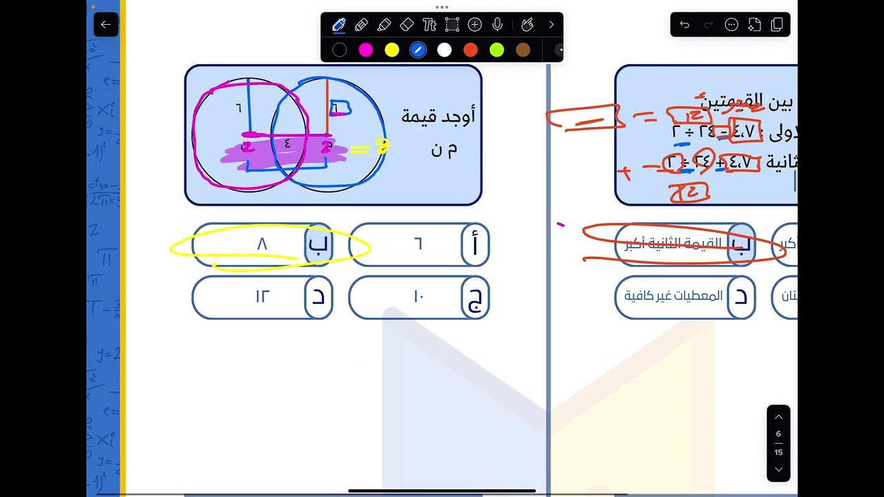 الجزء الرابع تسريبات الورقي 