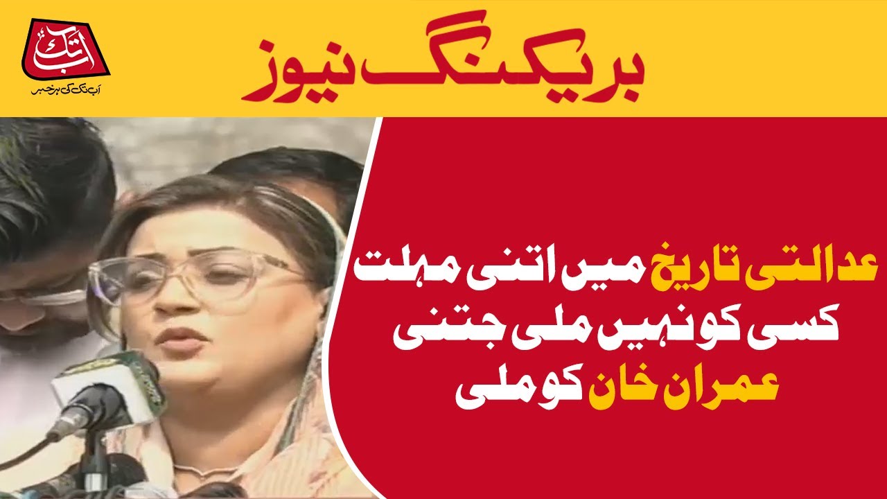 Uzma Bukhari's Media Talk |AbbTakk