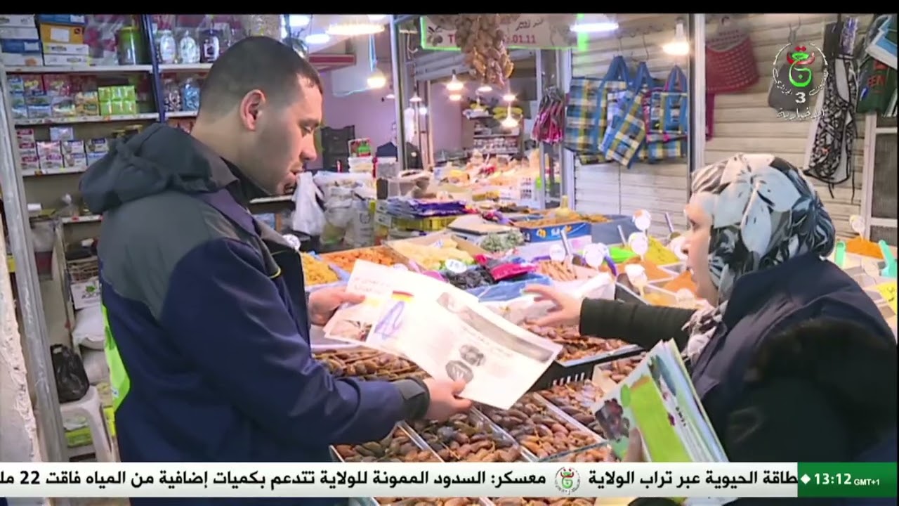 سطيف - رمضان | حملة تحسيس وتوعية للحد من التبذير