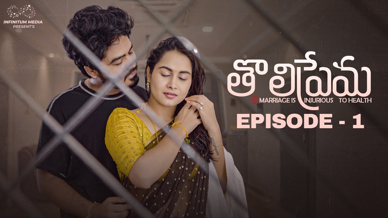 Tholi Prema || Episode - 1 || Umar || Kanchan Bamne || Infinitum Media