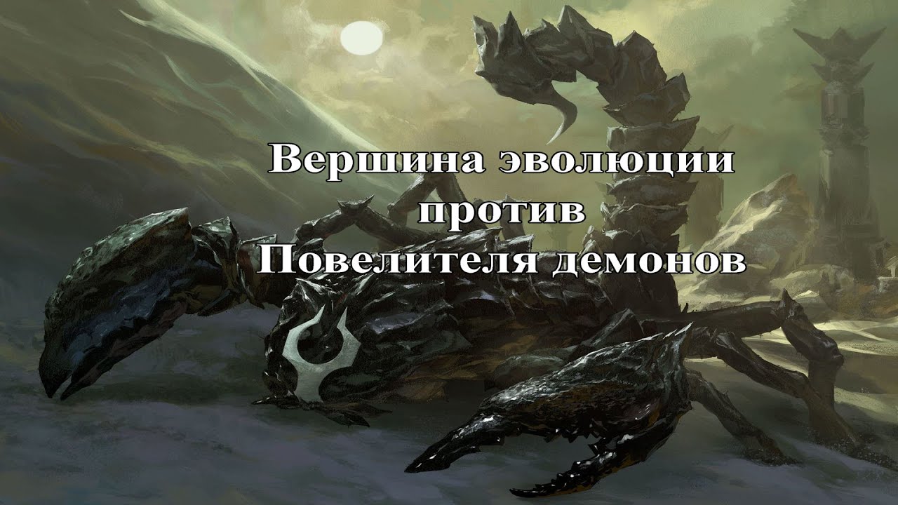 30 minutes Эво-скорпус против Мефисто. Warcraft 3 maps