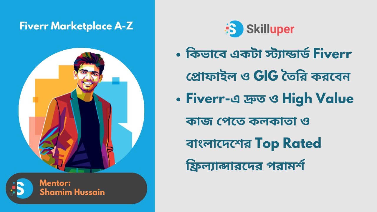 Fiverr-এ দ্রুত ও High Value কাজ পেতে কলকাতা ও বাংলাদেশের Top Rated ফ্রিল্যান্সারদের পরামর্শ