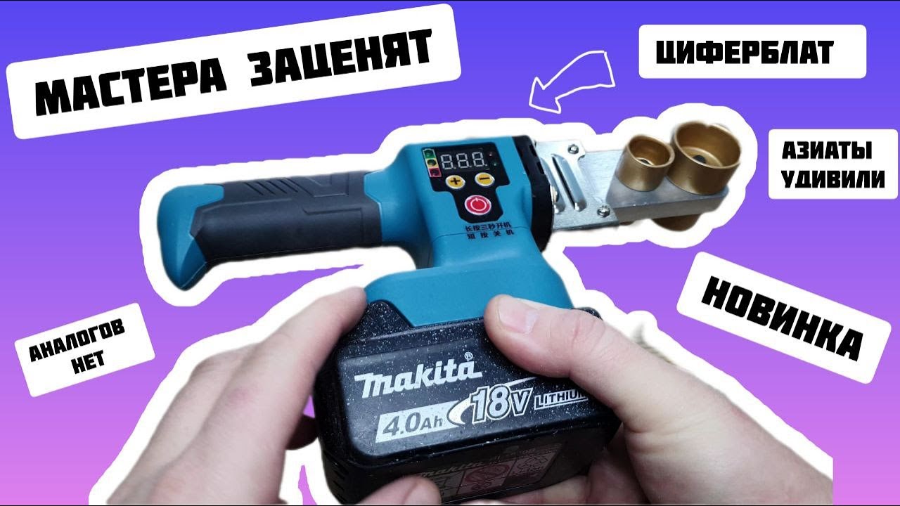 В Аккумуляторный 