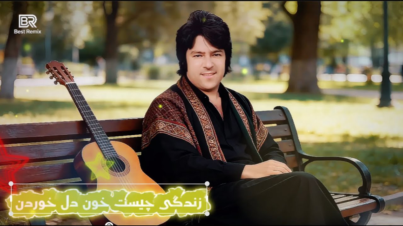 Ahmad Zahir - Zindagi Cheest, احمد ظاهر - زندگی چیست خون دل خوردن