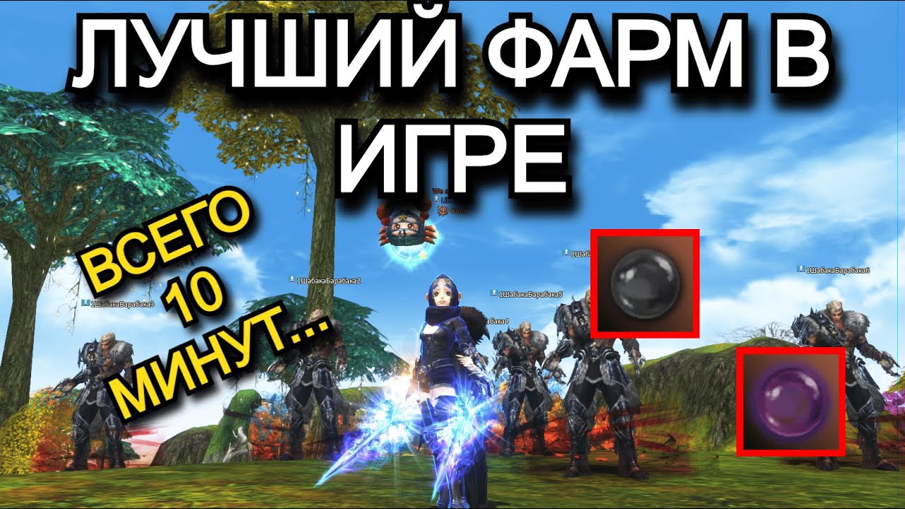 Эффективнее фарма в игре нет в Lineage 2 Main Wolf Waker Руофф