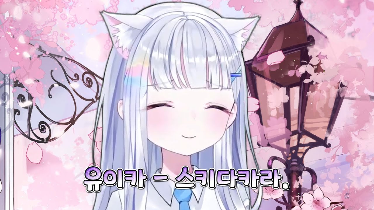 [아야츠노 유니] 유이카 - 스키다카라.(좋아하니까.)