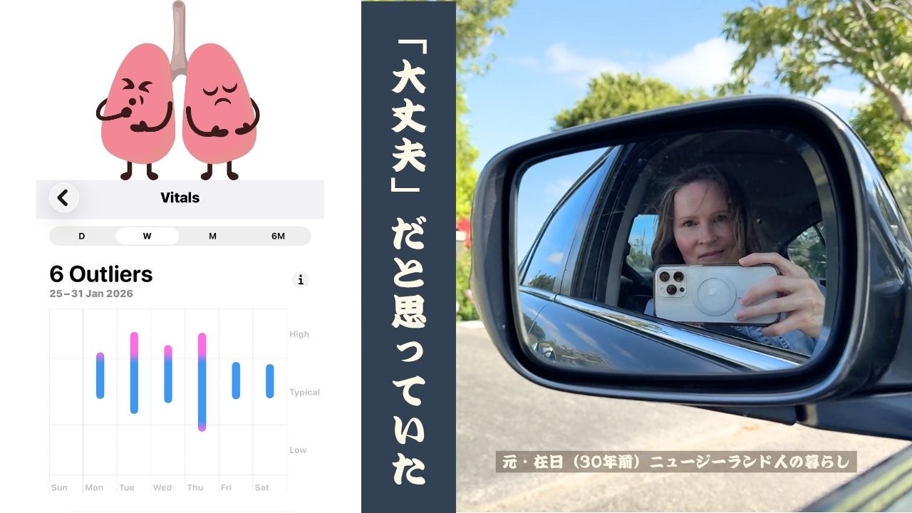 大丈夫だと思っていたけれど｜ニュージーランドでリセットした日