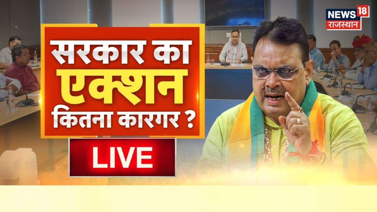 Rajasthan Debate Live : भ्रष्टाचार पर प्रहार, एक्शन में सरकार |CM  Bhajnalal Action |BJP VS Congress