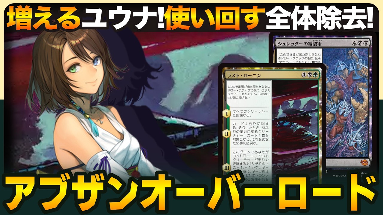 【MTGアリーナ】タートルズ英雄譚がおもしろい❗️コピーリアニ＆全体除去を使い回せ❗️アブザンオーバーロード(白黒緑)【ミュータント タートルズ/TMNT】