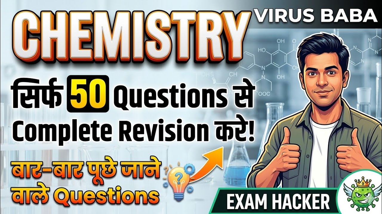 Chemistry Top 50 Most Important Questions 🧪 All Competitive Exams | Repeating PYQs