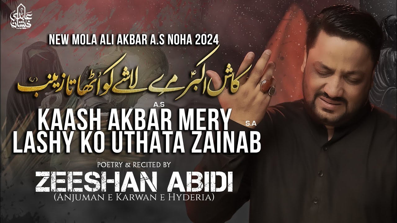 Mola Ali Akbar Noha 2024 | New Noha 2024 | Kash Akbar Mere Laashe Ko Uthata Zainab | Zeeshan Abidi