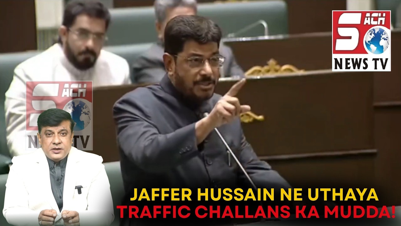 Assembly Mein MLA Jaffer Hussain Ne E - Challan Ke Offer Ke Liye Uthayi Awaz |