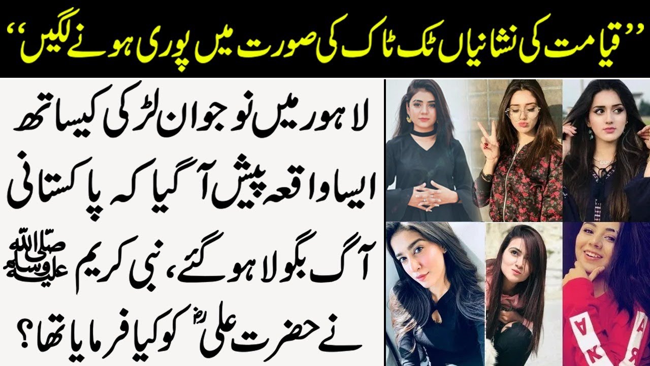 Pakistani Tiktokers  Latest News 2020 || Daily Ausaf Official