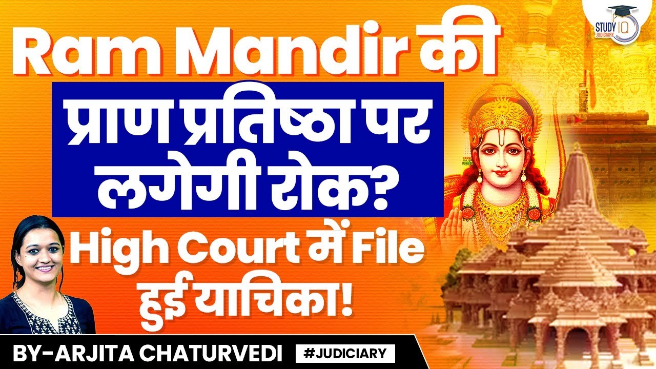 Ram Mandir Inauguration: Plea in Allahabad High Court against 'Pran Pratishtha' Ceremony on Jan 22