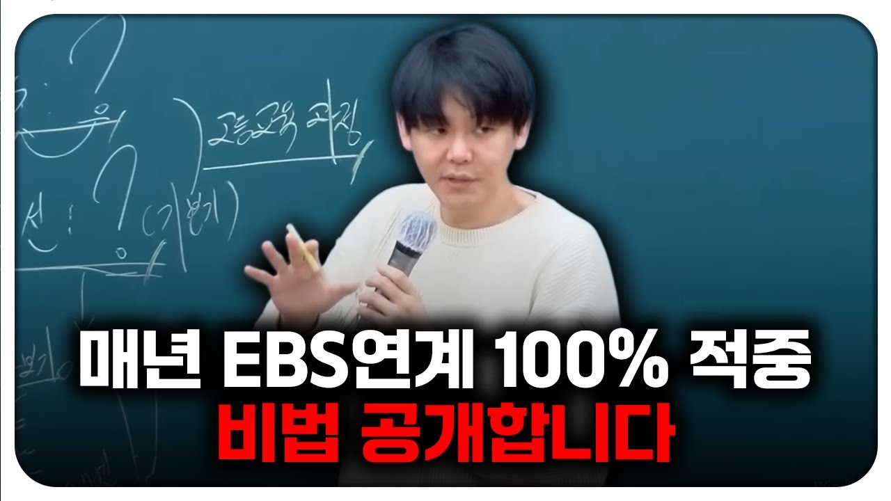 【문학EBS연계】 어떻게 나오는지 