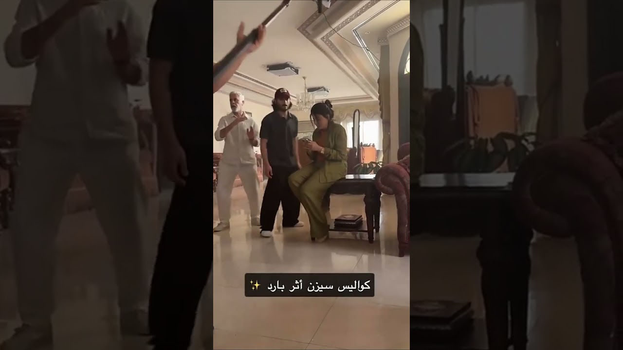 	#الهام_الفضاله و#جاسم_النبهان و#ناصر_عباس بكواليس أثر بارد