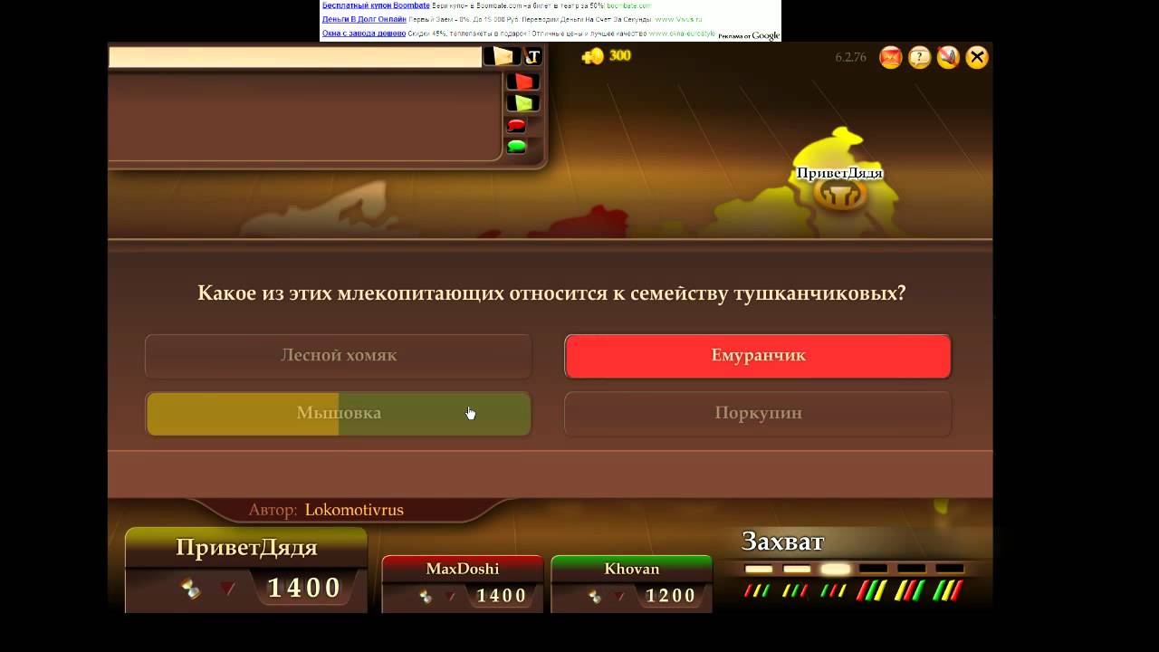 Хованский, Мэддисон и Доши Кон-QUIZ-тадоры. Эфир 30.07.13 [1/5].