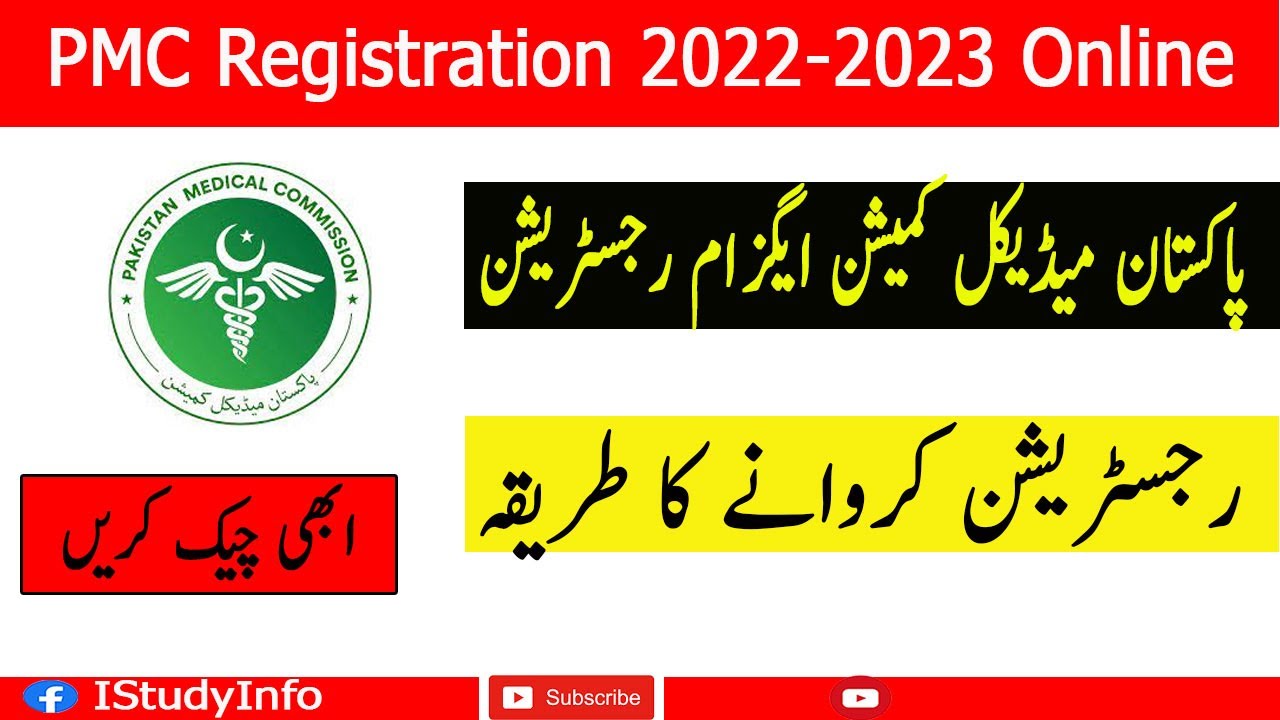 PMC Registration 2022 2023 Online