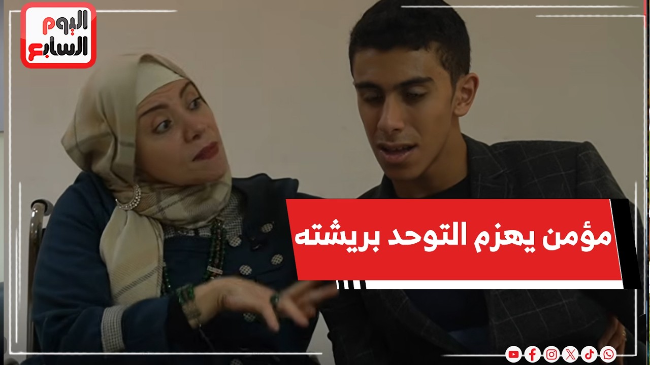 أمه أمنت بيه رغم الكل.. مؤمن يهزم التوحد بريشته وألوانه