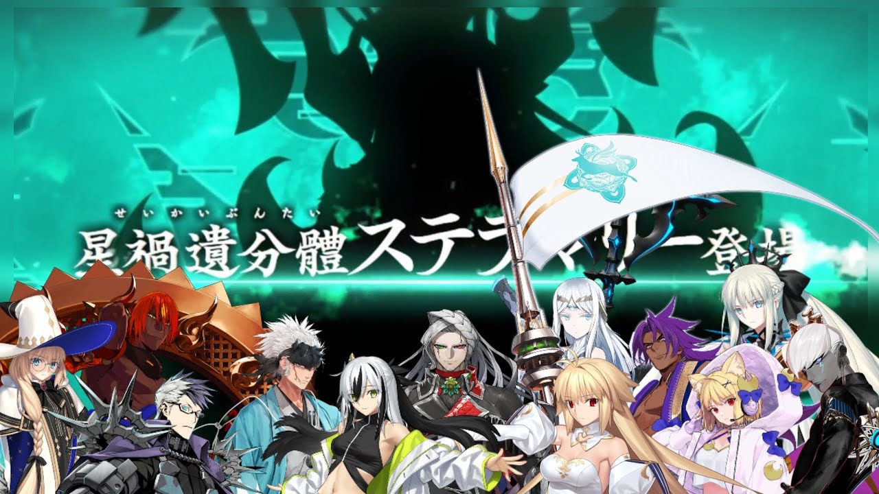 [FGO JP] Stellar E -Olga Marie Boss Fight 13 Turn Clear