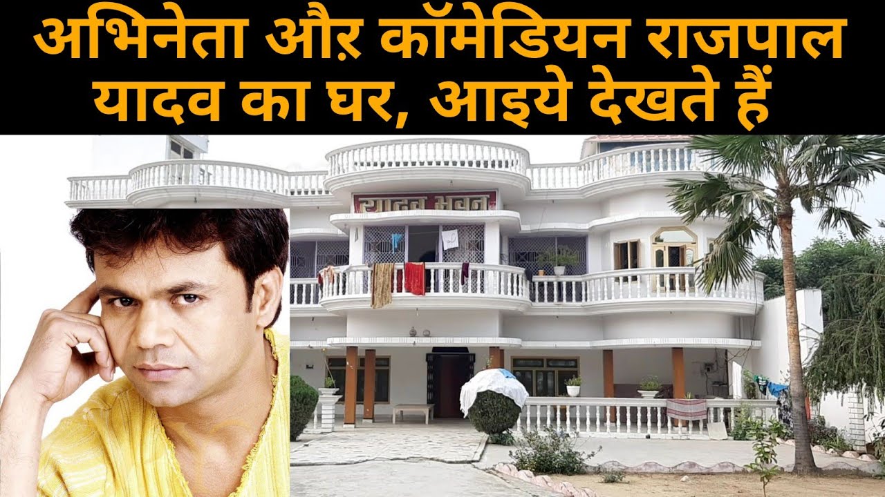 Rajpal Yadav’s Real Home Tour | Luxury Cars & Simple Life