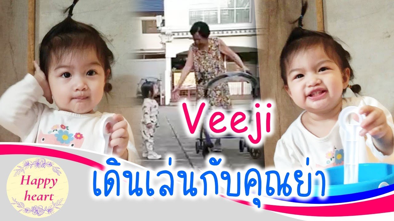 วีจิ | ลูกหมูวีจิ เดินเล่นออกกำลังกายกับคุณย่า ย่าหลานน่ารัก🐷