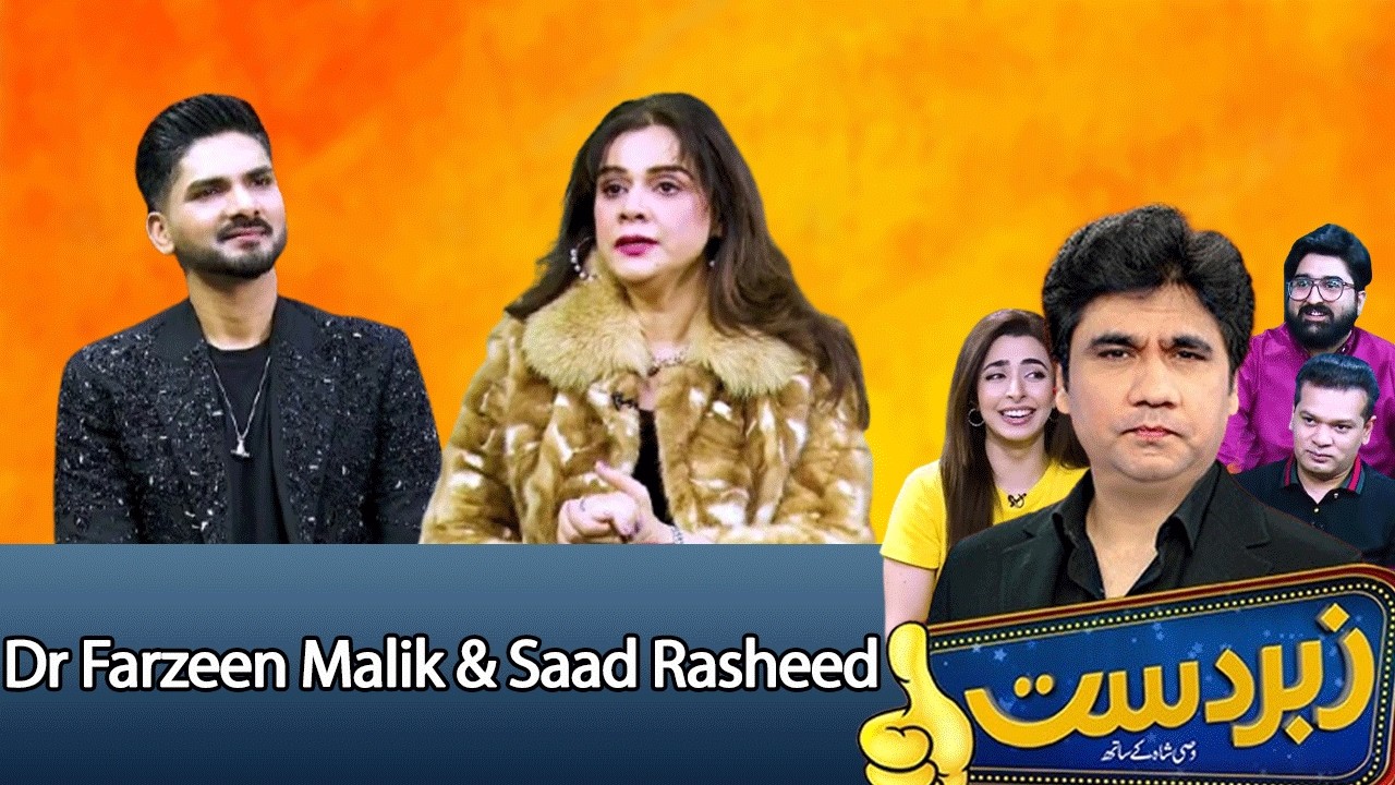 Zabardast With Wasi Shah | Dr Farzeen Malik & Saad Rasheed | 13 February 2026 | Neo News | JP13