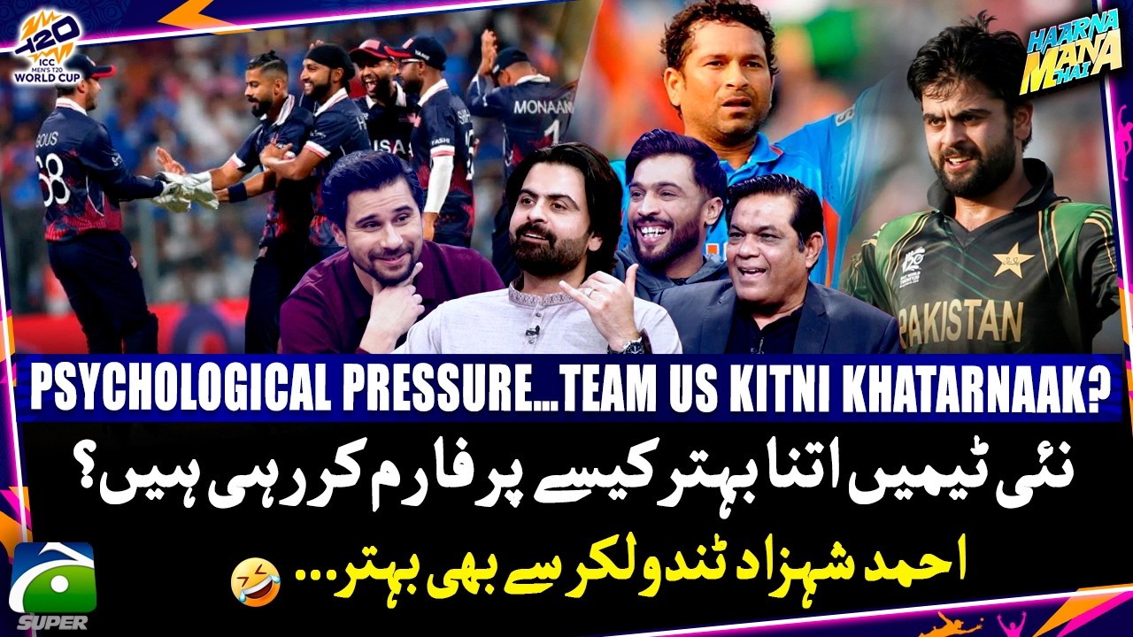 How threatening is Team USA? - Ahmed Shehzad better than Tendulkar? - Haarna Mana Hay -Tabish Hashmi