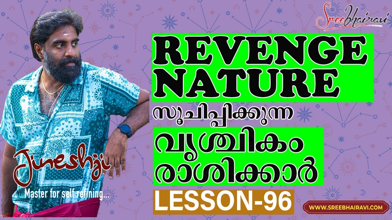 വൃശ്ചികം രാശി |Scorpio Sign Personality | - സമഗ്ര ജ്യോതിഷ പഠനം| Astrology Master Class Lesson -96|