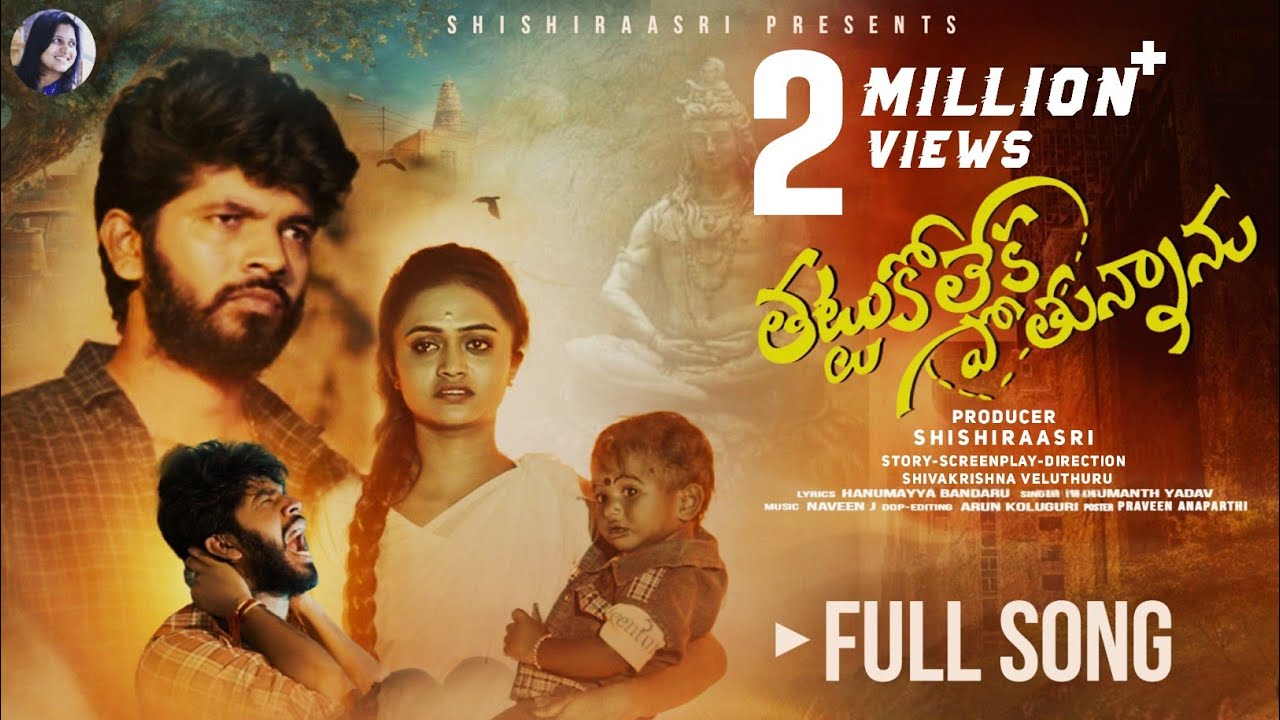Thattukolekapothunnanu Lovefailure Full Song | Shivakrishna Veluthuru | Mouni Yadav| Hanumanth Yadav