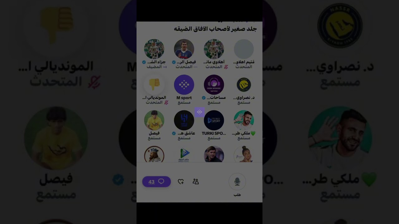 مساحة جزاء الشريف : جلد اصحاب الافاق الضيقة