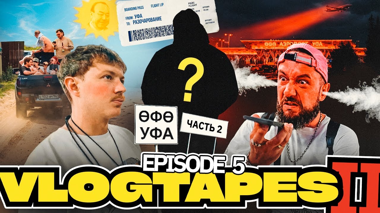 VLOGTAPES: Season 2 | Episode 5