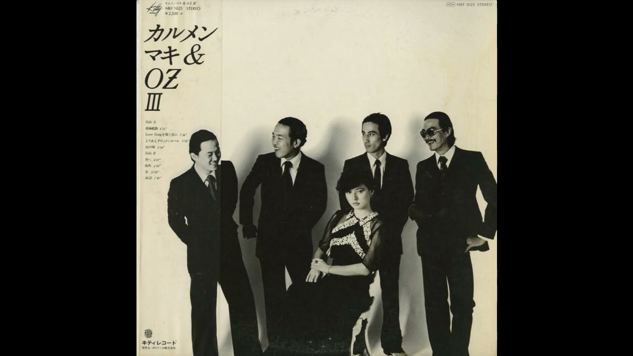 Carmen Maki & Oz カルメン・マキ＆Oz - Love Song を唄う前に Before Singing a Love Song