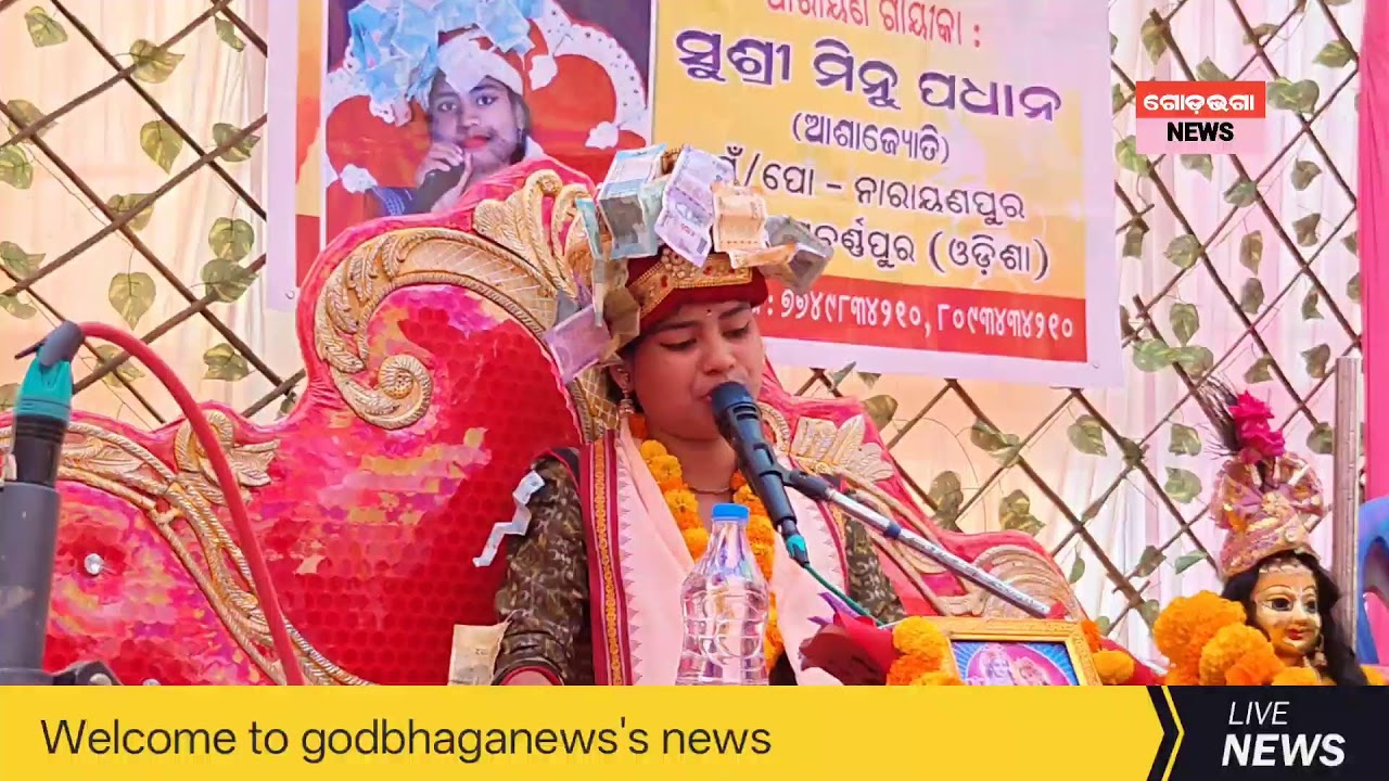 godbhaganews's broadcast