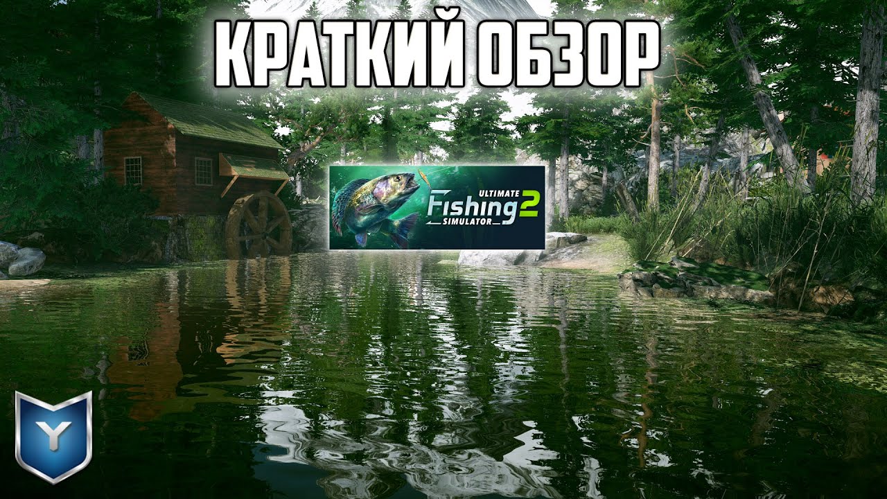 Ultimate Fishing Simulator 2. Early Access. Game Overview.