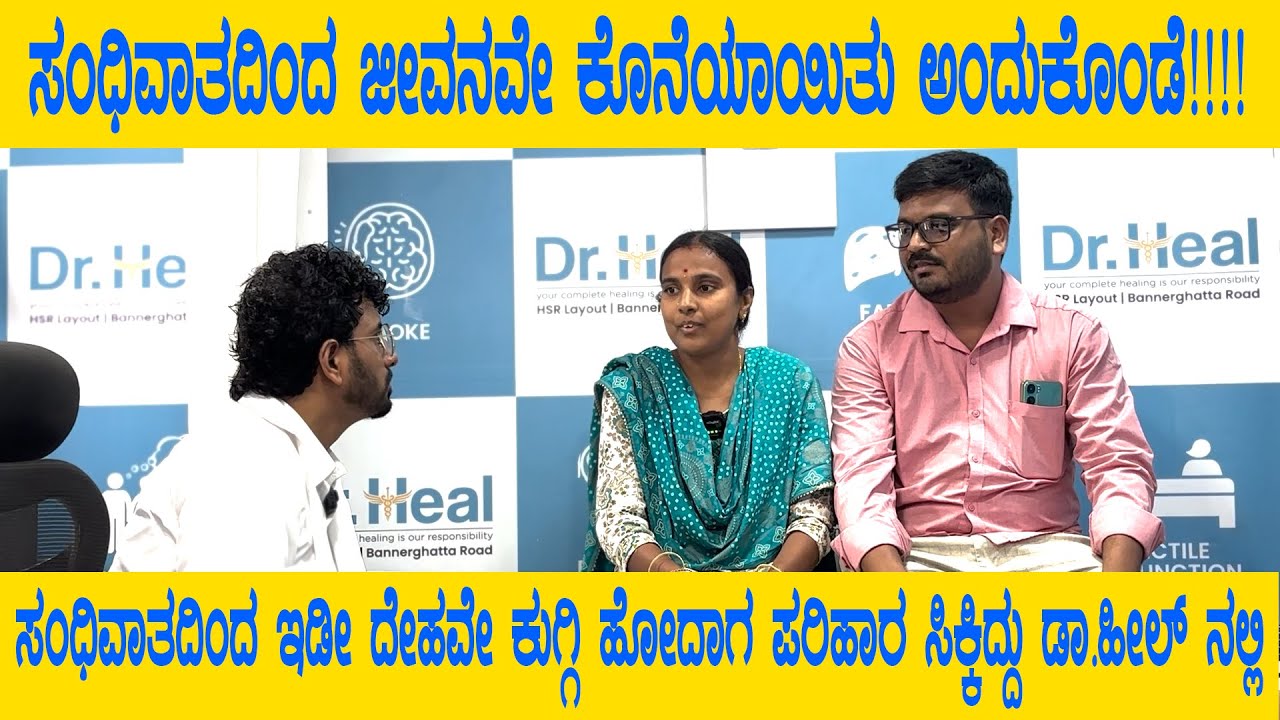 ಸಂಧಿವಾತದಿಂದ ದೇಹಕ್ಕೆ ಹಲವು ಸಮಸ್ಯೆಗಳು ಬರೋದು ಯಾಕೆ? ಈ ಕುರಿತು ಡಾ.ರಾಕೇಶ್ ಹೇಳೋದೇನು?