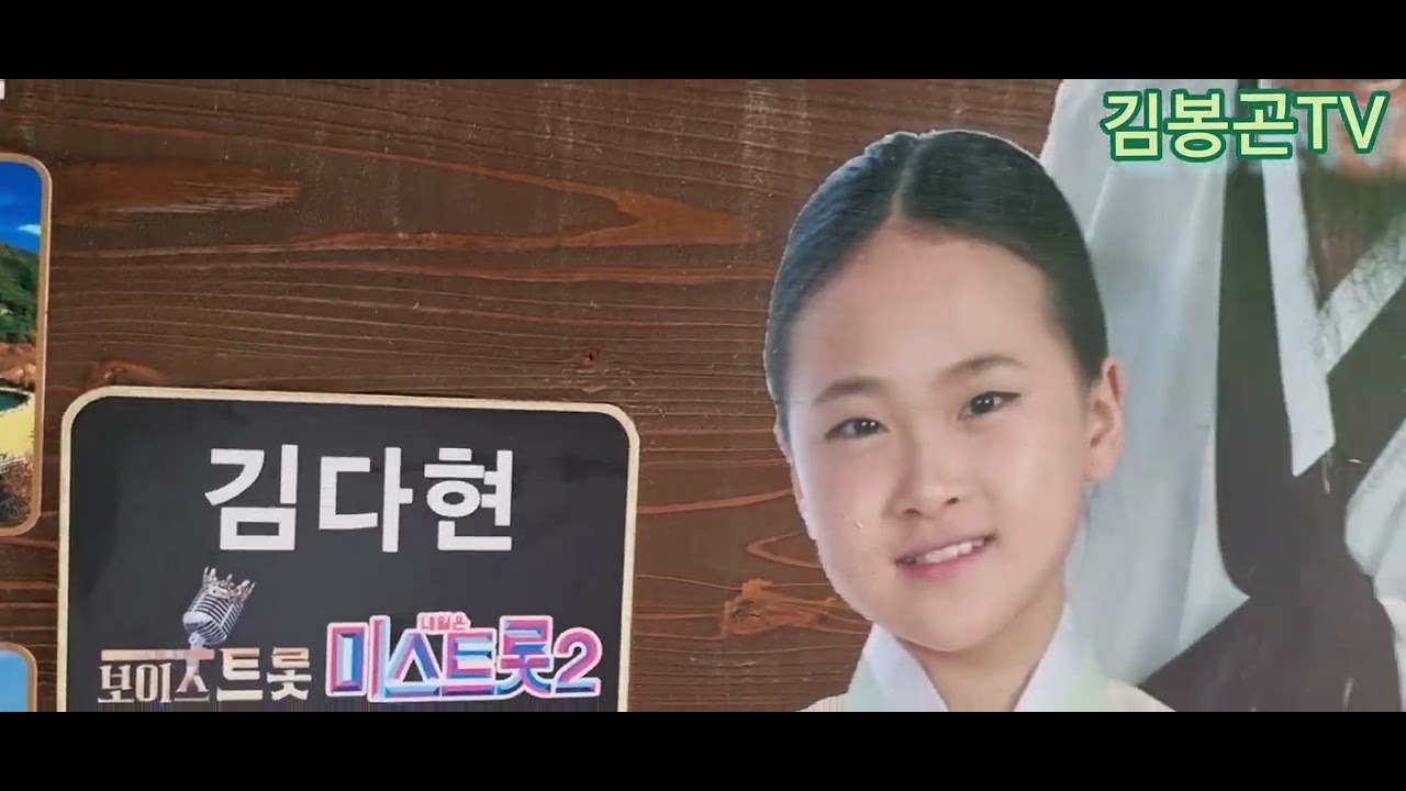 💖김다현, 휴가 중 한 일!? 💖💖💖 #화요일은밤이좋아 #하트뿅 #김다현길 #청학동 #하동 #김봉곤TV, 구독 감사합니다💖💖💖