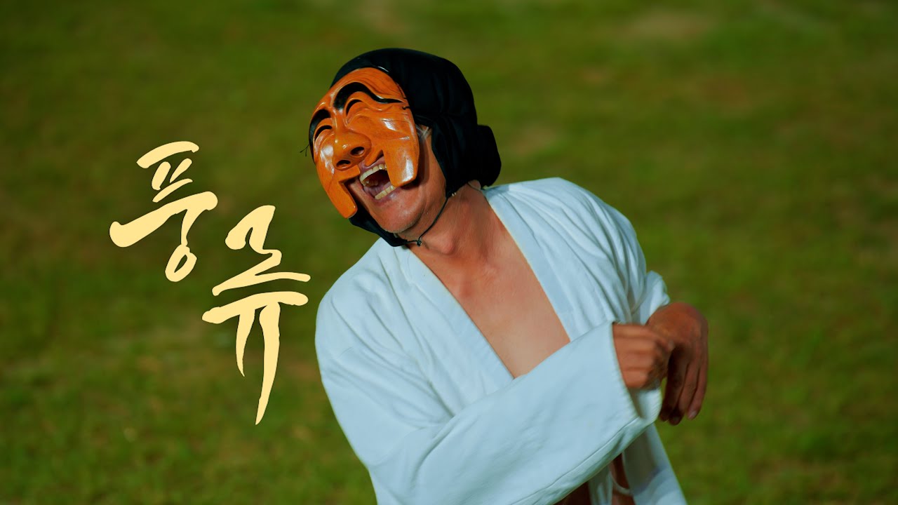 2025 전통문화유산 한마당 풍류
