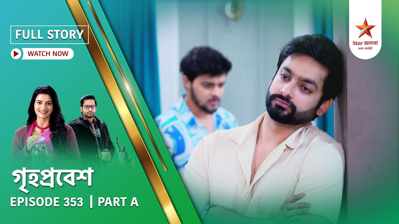Full Story | Grihoprobesh | Episode 353 | Part A
