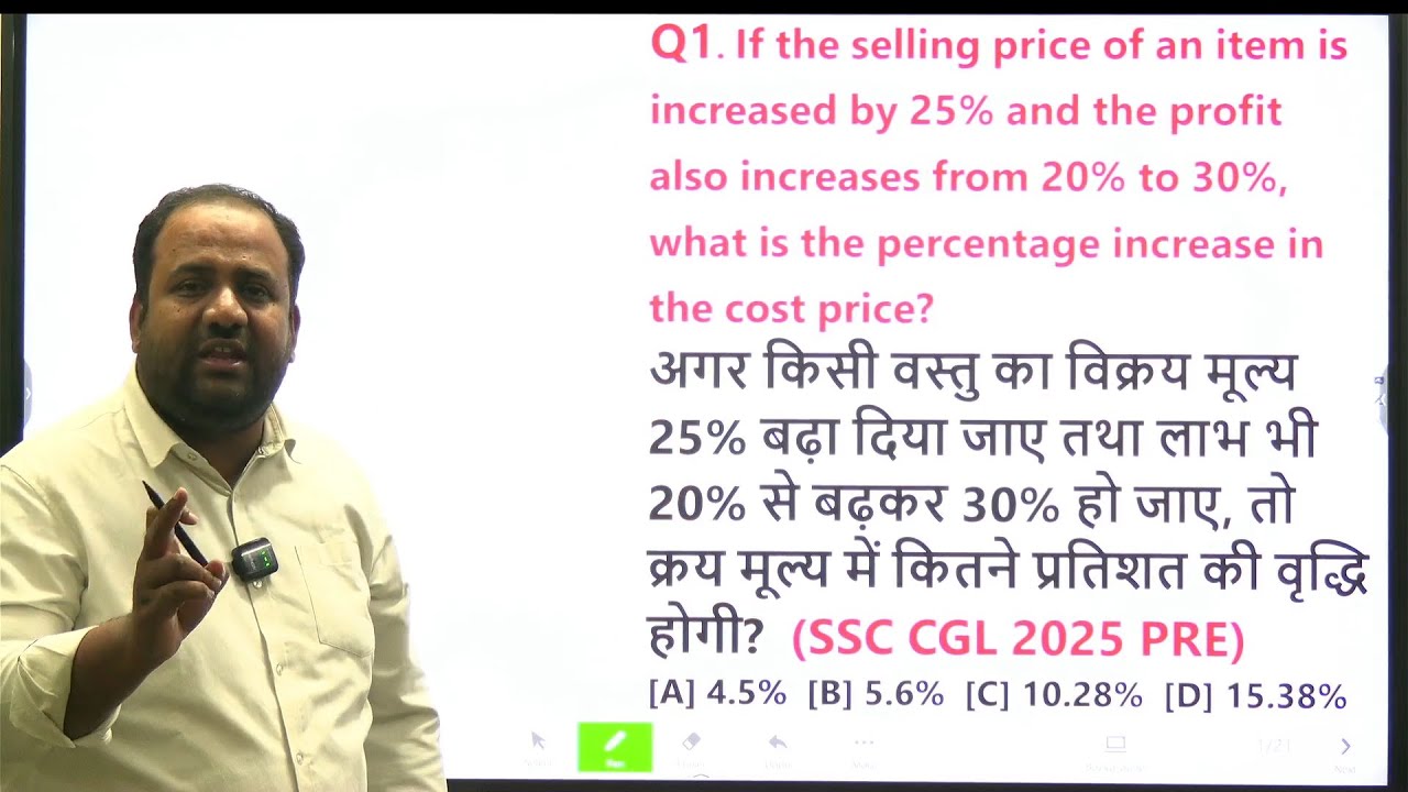 Profit And Loss ( लाभ और हानि) Solution. Extremely Useful For SSC CGL, CDS Exams. #ssccgl #ssc